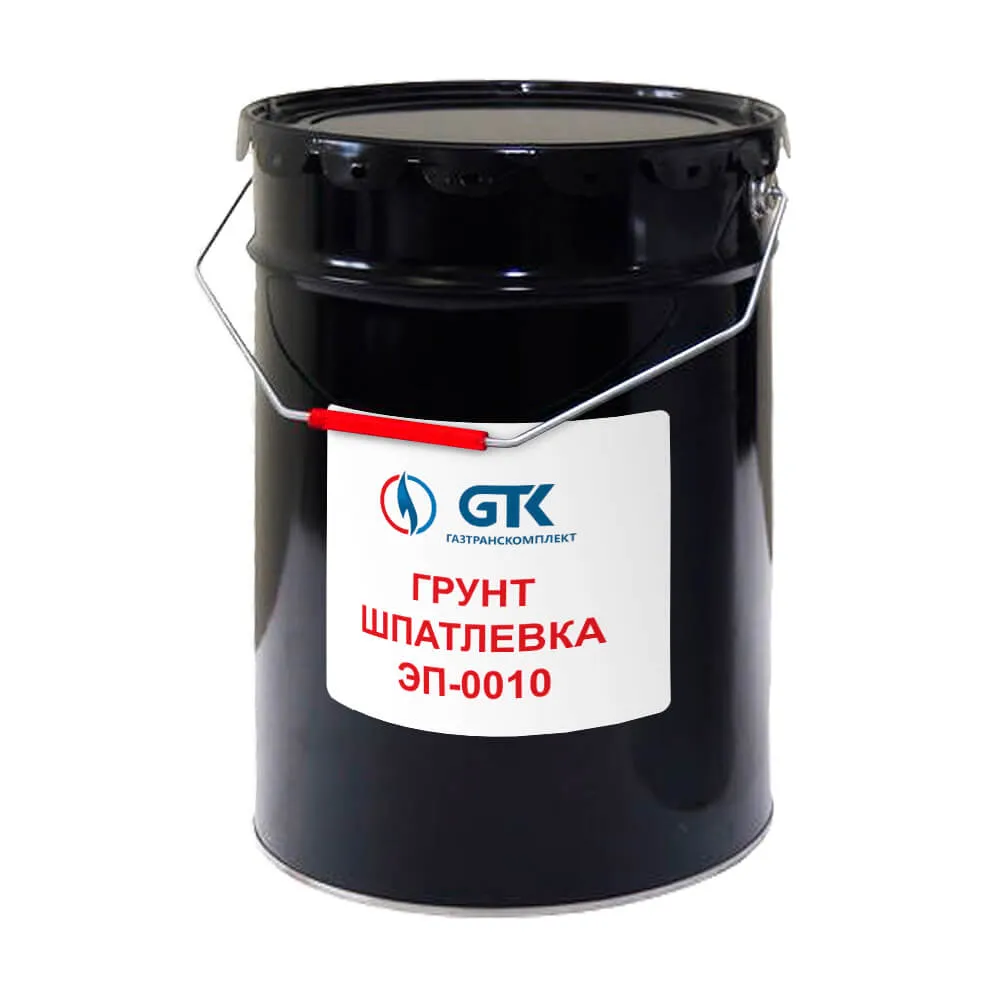 Грунт шпатлевка ЭП-0010