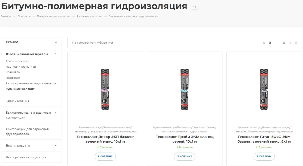 Битумно-полимерная гидроизоляция плоской кровли Битумно-полимерная гидроизоляция плоской кровли