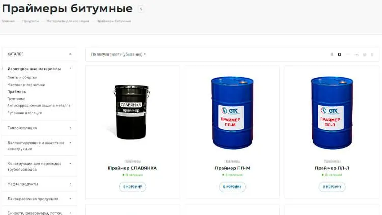 Праймеры битумные для гидроизоляции плоской кровли Праймеры битумные для гидроизоляции плоской кровли