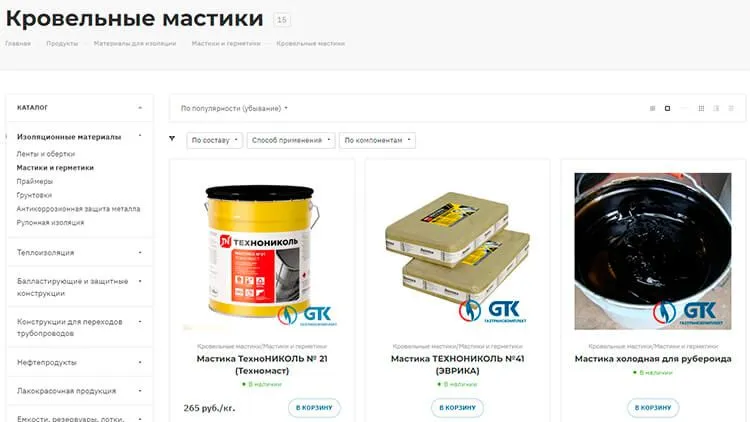 Мастики для гидроизоляции плоской кровли Мастики для гидроизоляции плоской кровли