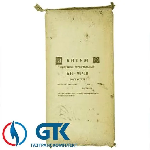 Битум нефтяной БН 90/10