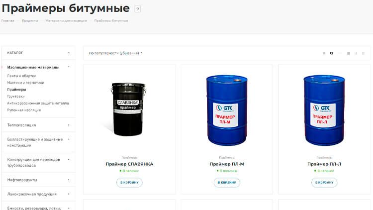 Праймеры битумные для гидроизоляции плоской кровли