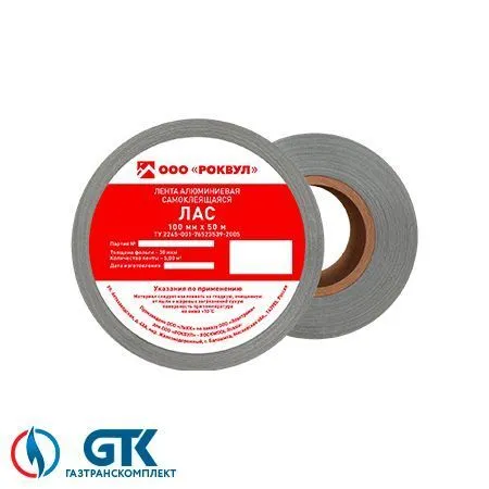 Техническая изоляция - Лента самоклеющаяся ЛАС/ЛАС-А